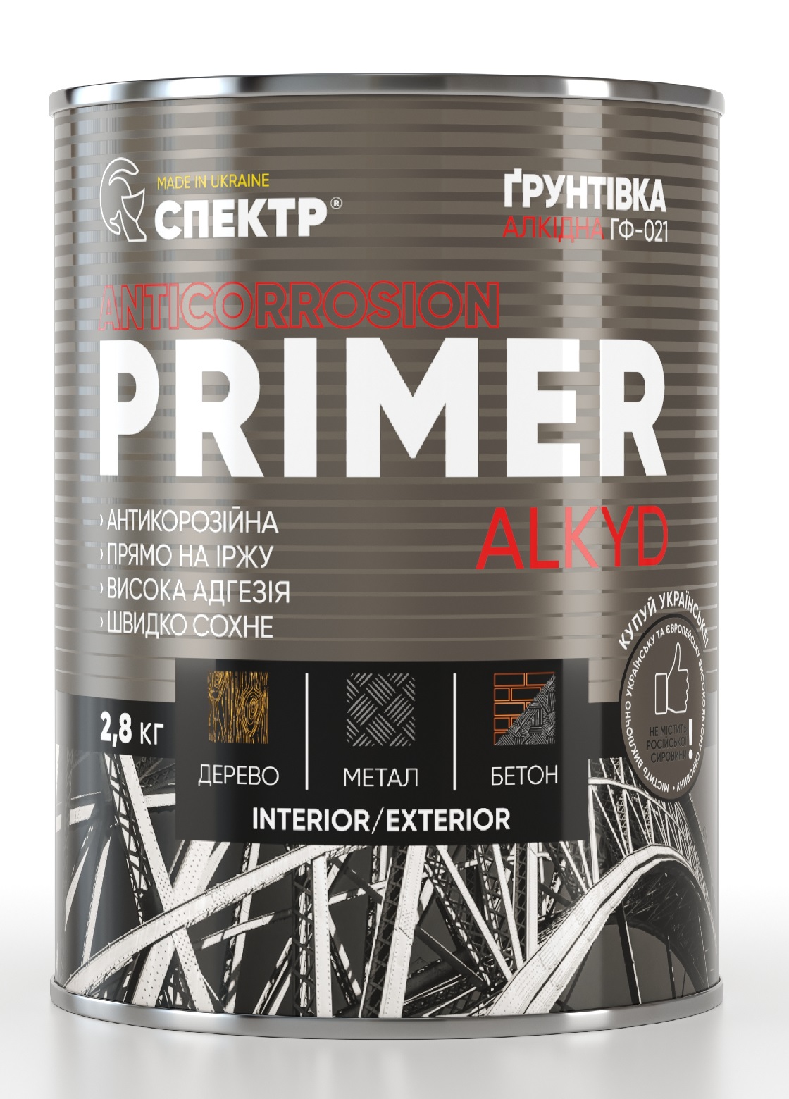 Грунт ГФ-021 антикорозійний СПЕКТР 2.8кг Світло-сіра